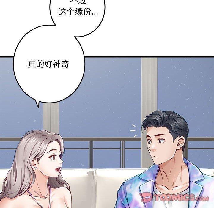 极乐之神第27話