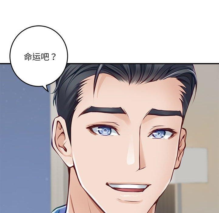 极乐之神第27話