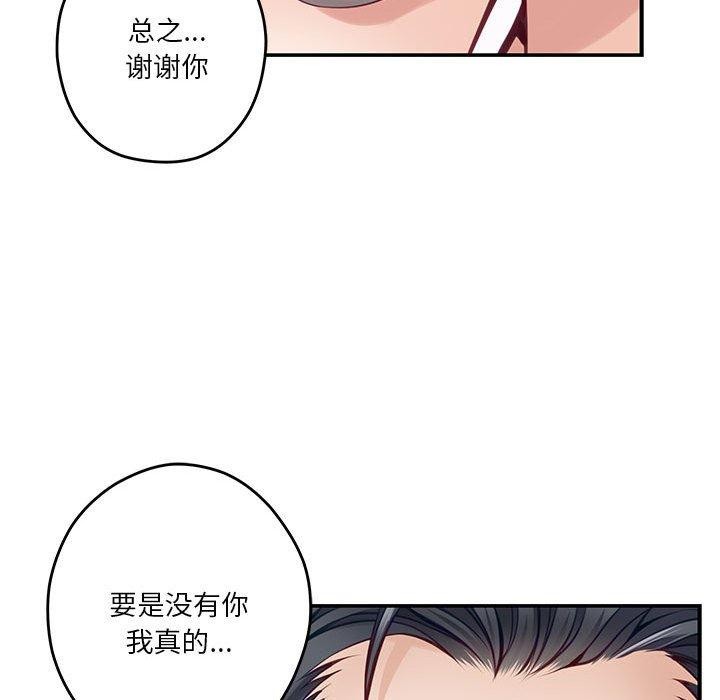 极乐之神第27話