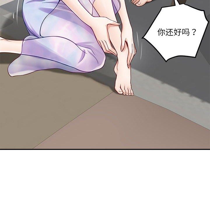 极乐之神第27話