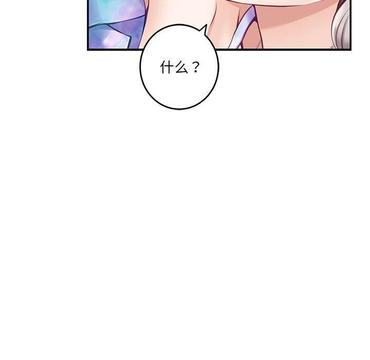 极乐之神第27話