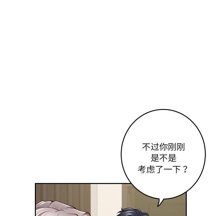 极乐之神第27話