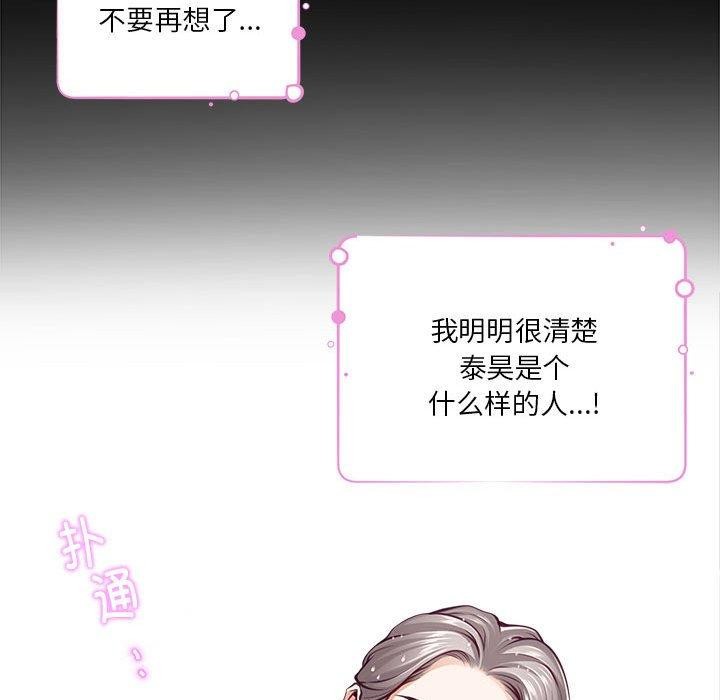 极乐之神第27話