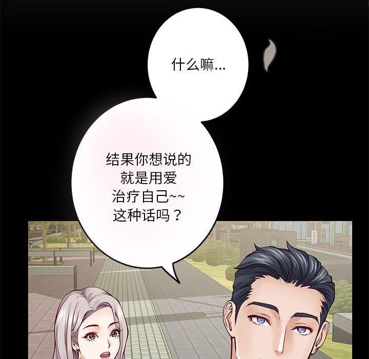 极乐之神第27話