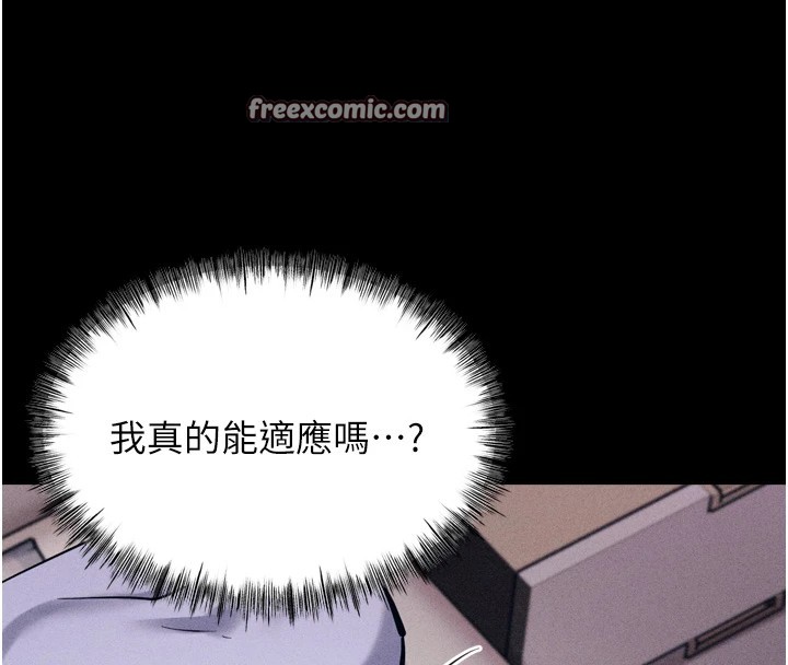 选手村:母猪调教第11話-妳想要的話就求我啊