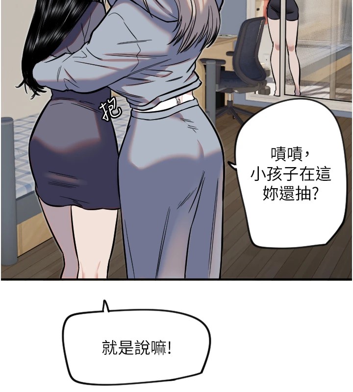 守护天使第16話-收到一則有趣的訊息