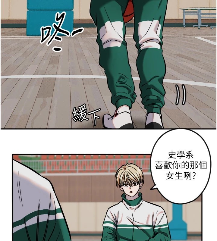 守护天使第16話-收到一則有趣的訊息