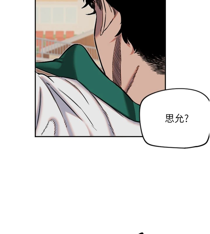 守护天使第16話-收到一則有趣的訊息