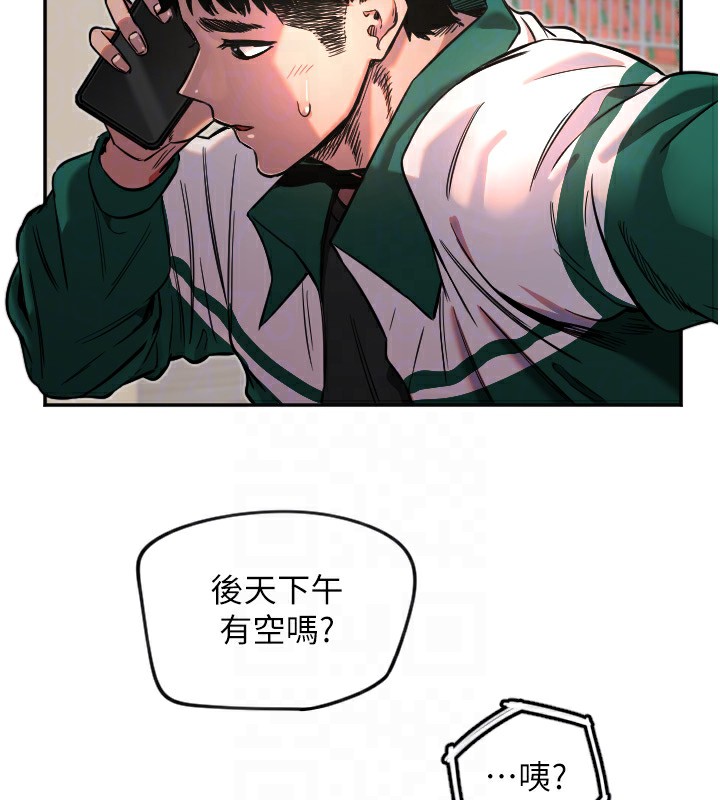 守护天使第16話-收到一則有趣的訊息