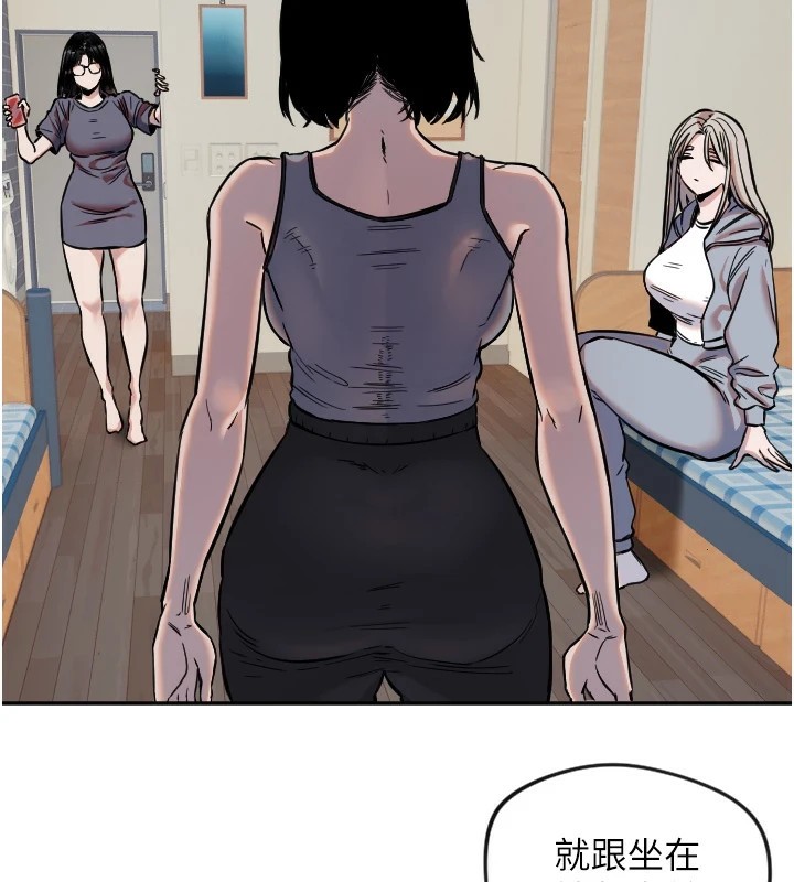 守护天使第16話-收到一則有趣的訊息