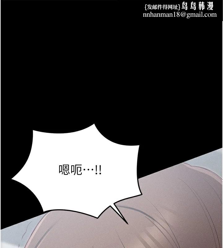 太妹攻略指南第3話-不守淫戒，大禮伺候