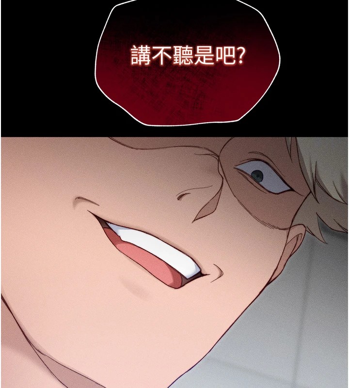 太妹攻略指南第3話-不守淫戒，大禮伺候