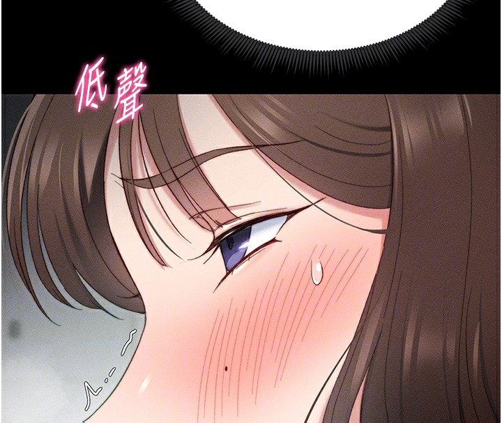 太妹攻略指南第3話-不守淫戒，大禮伺候