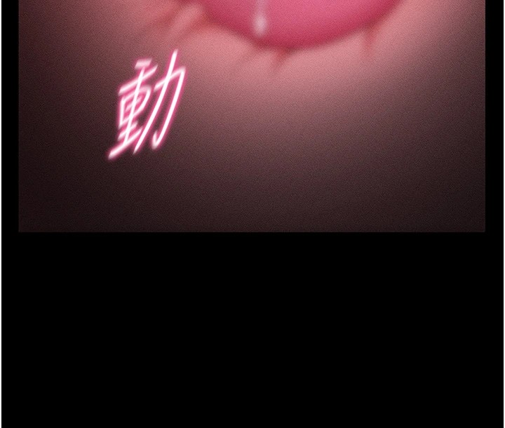 太妹攻略指南第3話-不守淫戒，大禮伺候