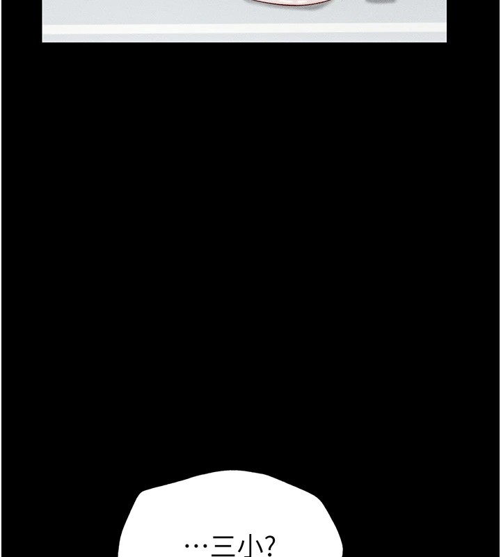 太妹攻略指南第3話-不守淫戒，大禮伺候