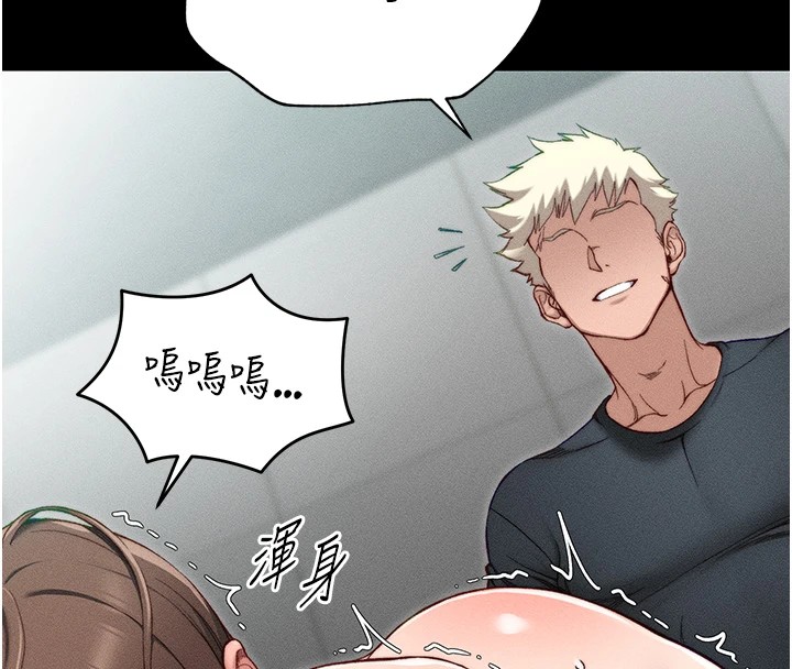 太妹攻略指南第3話-不守淫戒，大禮伺候