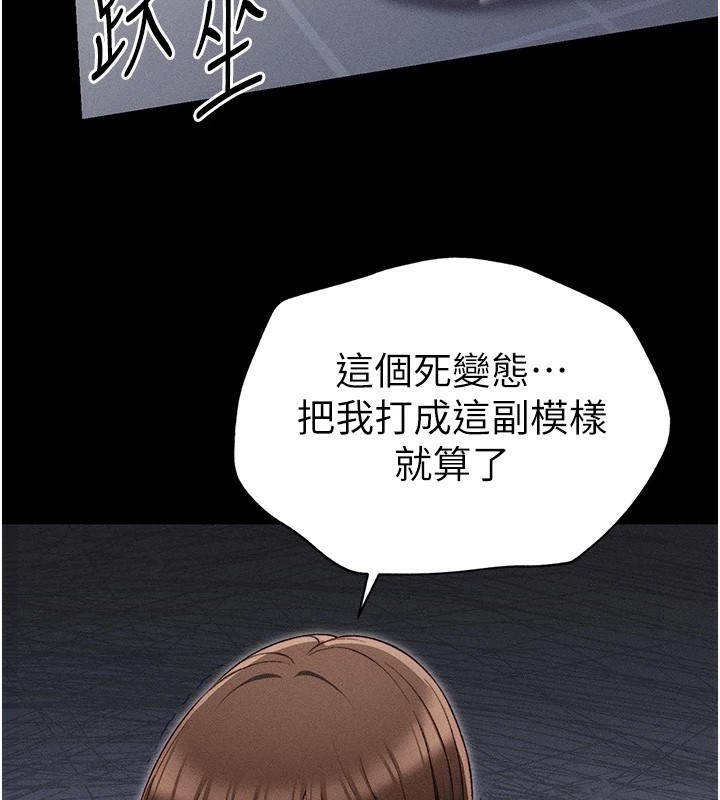 太妹攻略指南第3話-不守淫戒，大禮伺候