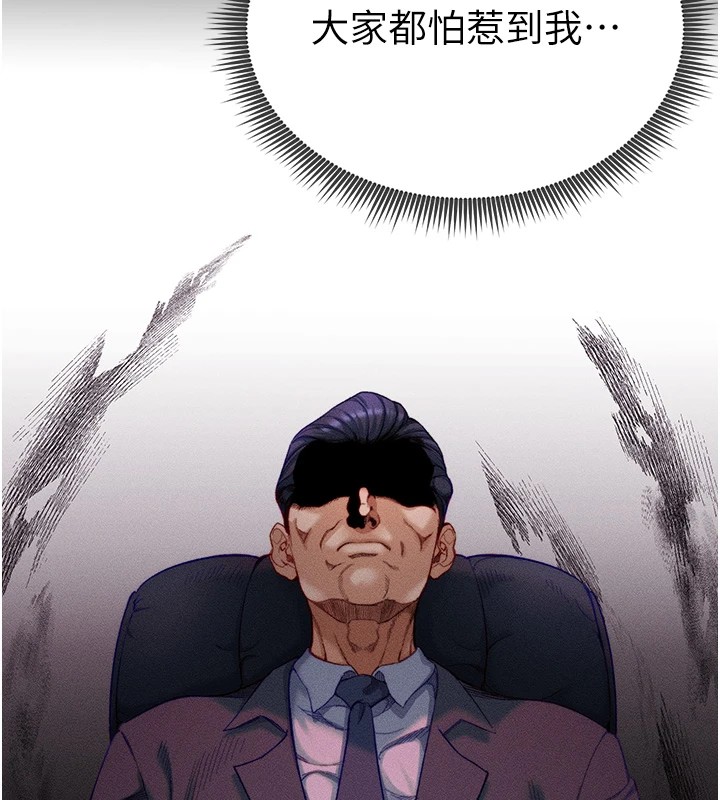 太妹攻略指南第3話-不守淫戒，大禮伺候