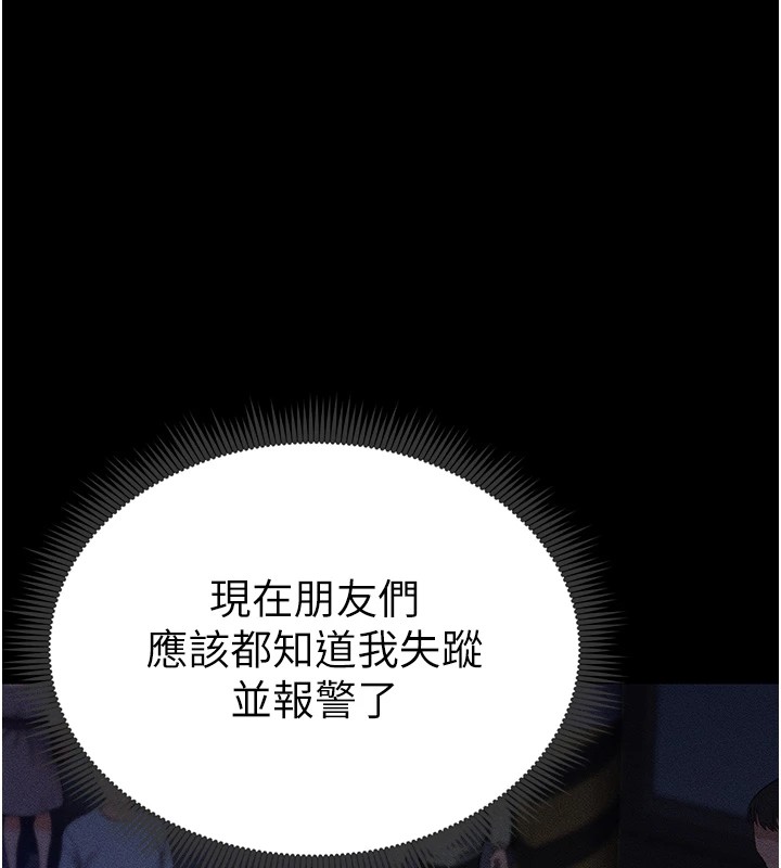 太妹攻略指南第3話-不守淫戒，大禮伺候