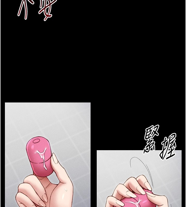 太妹攻略指南第3話-不守淫戒，大禮伺候