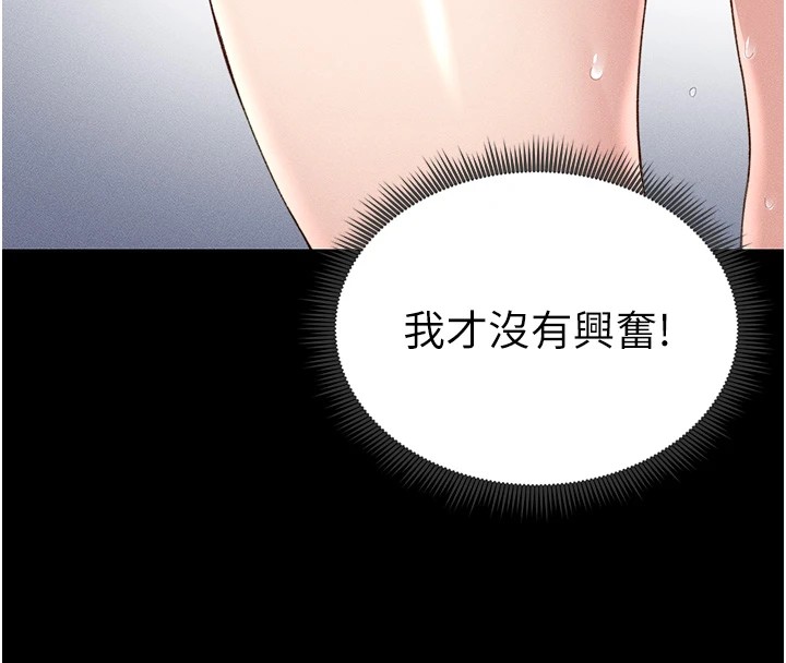 太妹攻略指南第3話-不守淫戒，大禮伺候