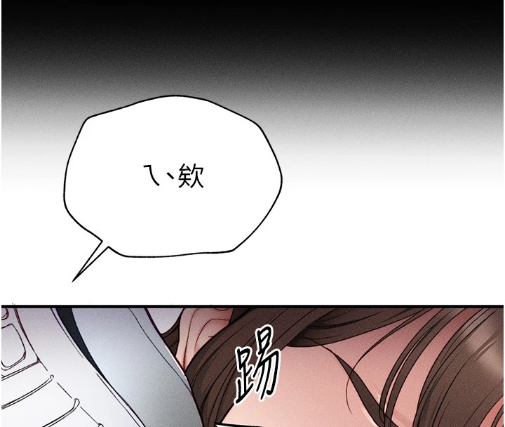 太妹攻略指南第3話-不守淫戒，大禮伺候