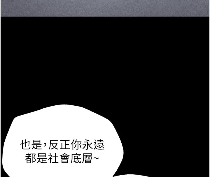 太妹攻略指南第3話-不守淫戒，大禮伺候