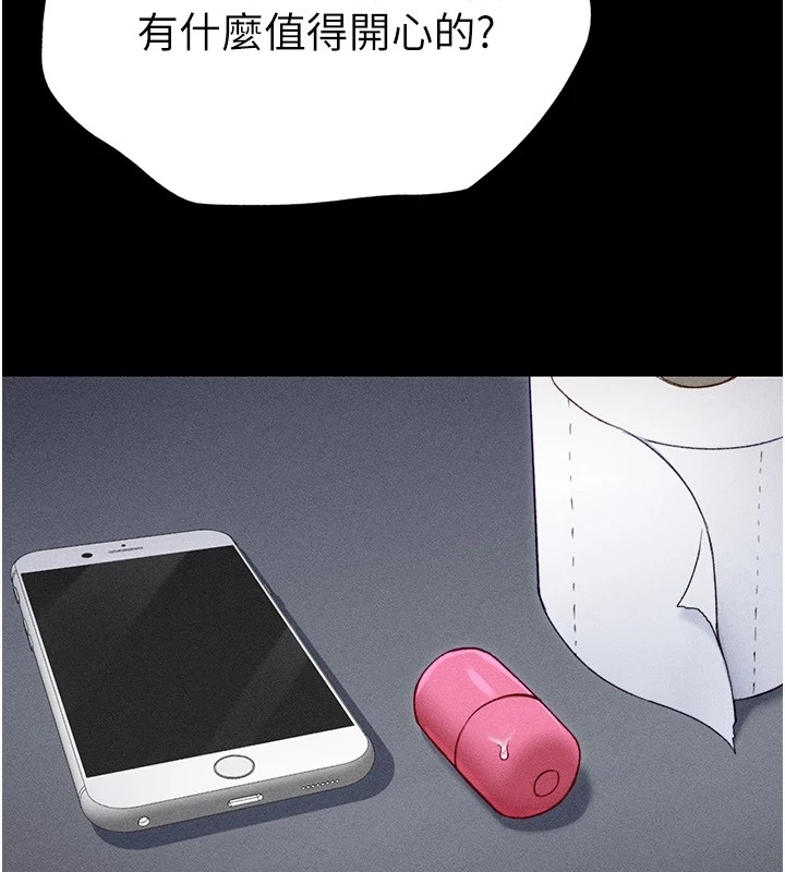 太妹攻略指南第3話-不守淫戒，大禮伺候