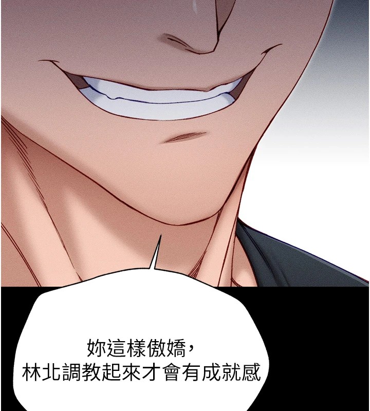 太妹攻略指南第3話-不守淫戒，大禮伺候