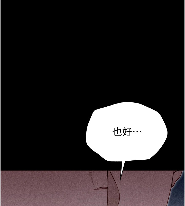 太妹攻略指南第3話-不守淫戒，大禮伺候