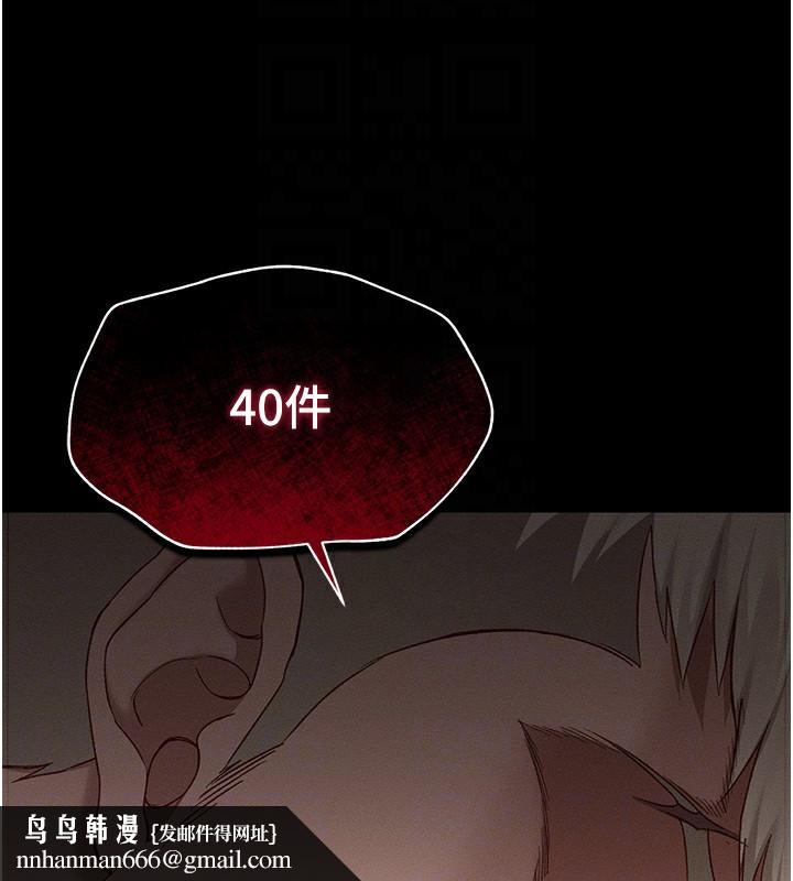 太妹攻略指南第4話-愛液的滋味還不錯吧?