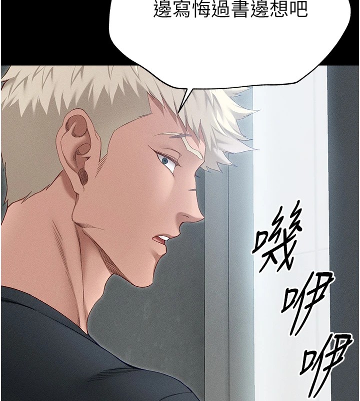 太妹攻略指南第4話-愛液的滋味還不錯吧?