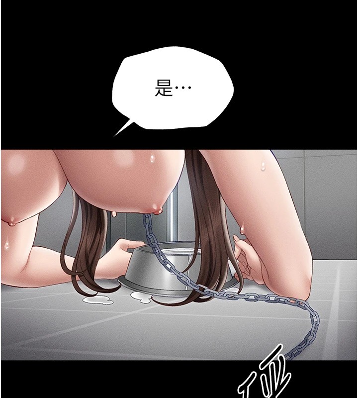 太妹攻略指南第4話-愛液的滋味還不錯吧?