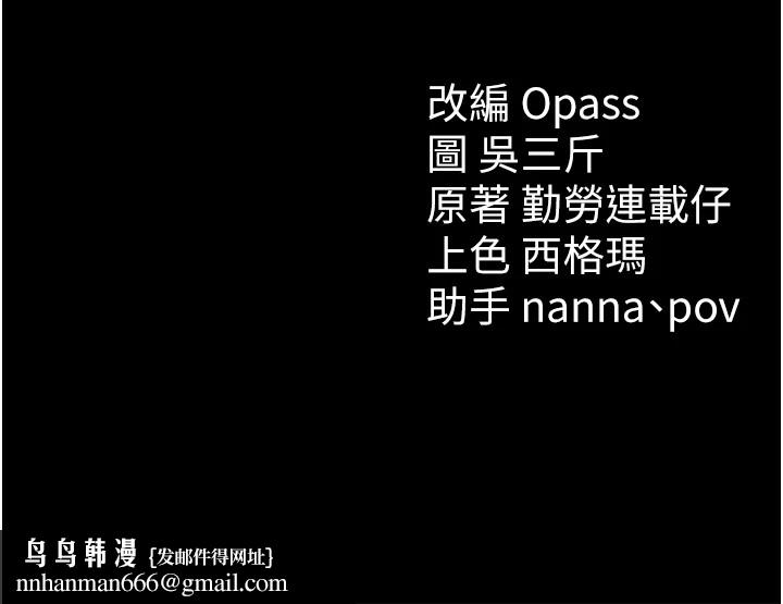 太妹攻略指南第4話-愛液的滋味還不錯吧?