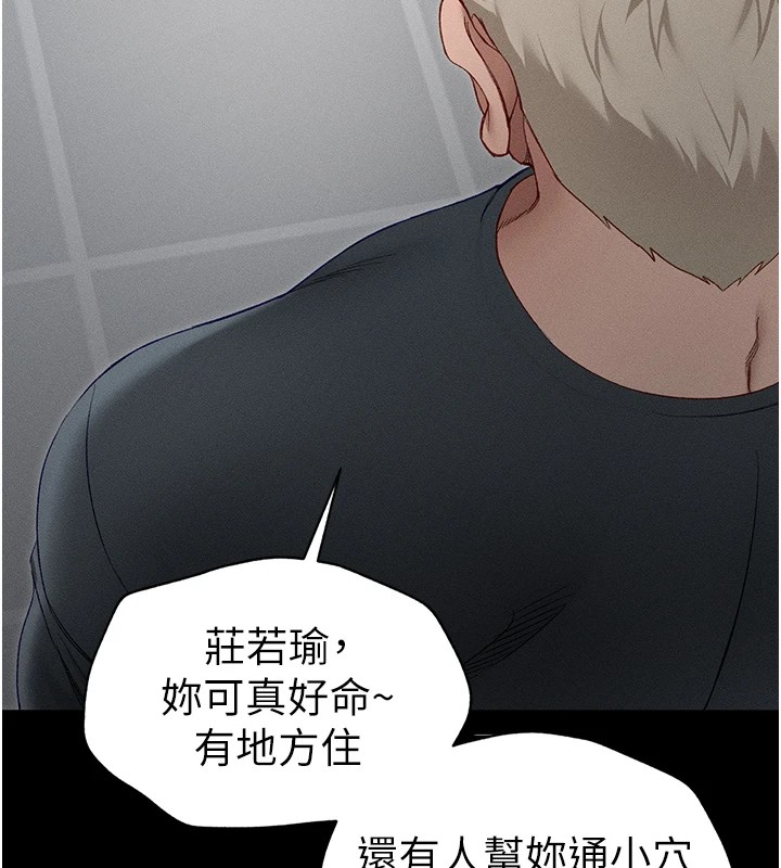 太妹攻略指南第5話-人家餓餓…快給我…