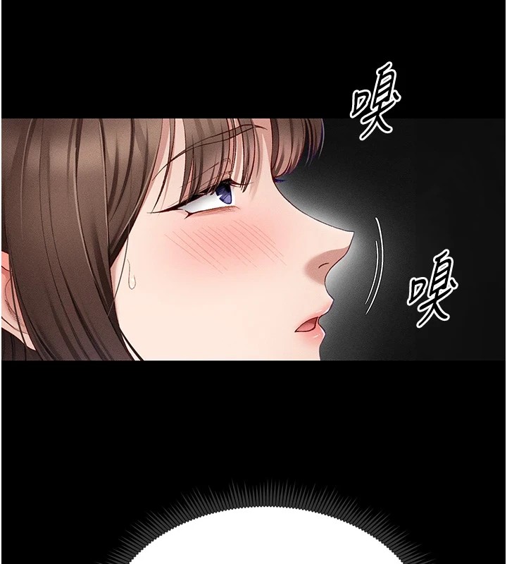 太妹攻略指南第5話-人家餓餓…快給我…