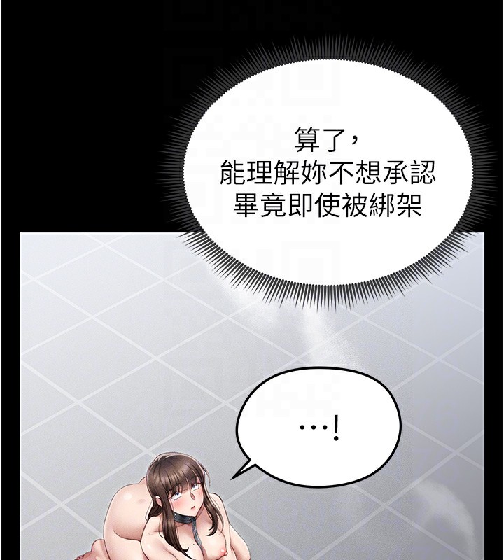 太妹攻略指南第5話-人家餓餓…快給我…