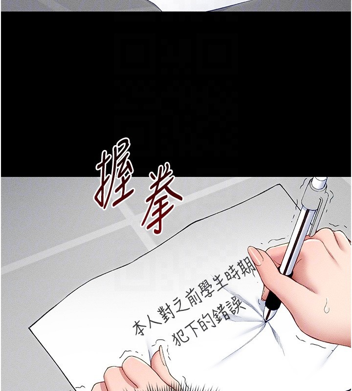 太妹攻略指南第5話-人家餓餓…快給我…