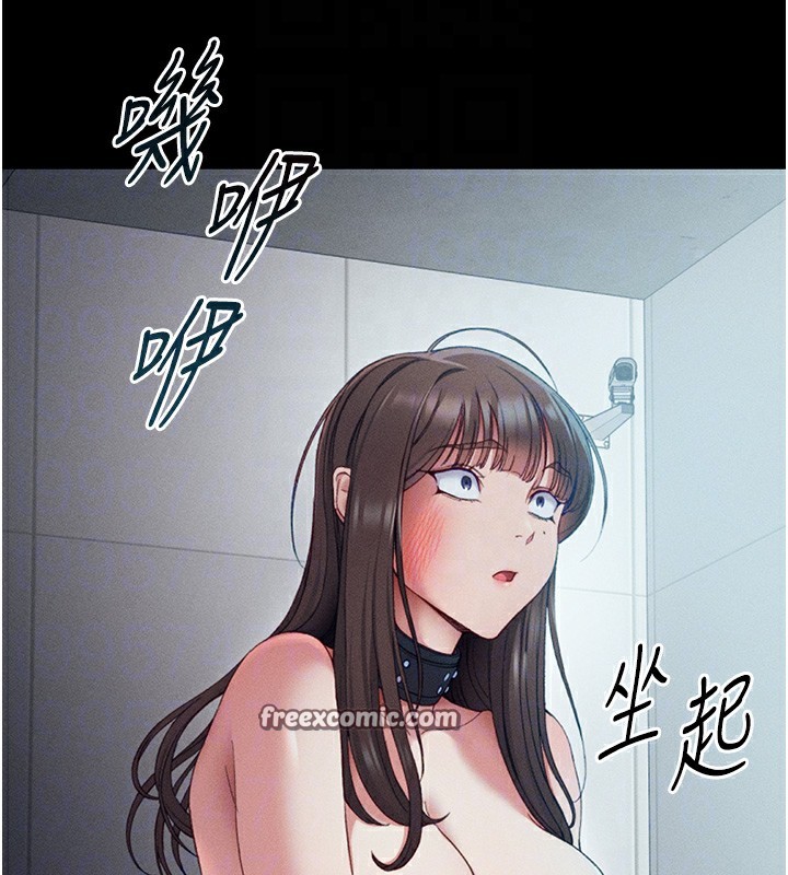 太妹攻略指南第5話-人家餓餓…快給我…