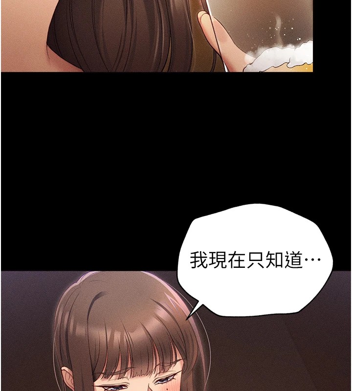 太妹攻略指南第5話-人家餓餓&hellip;快給我&hellip;