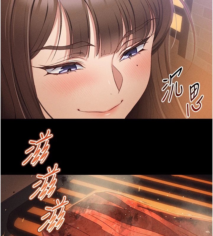 太妹攻略指南第5話-人家餓餓&hellip;快給我&hellip;