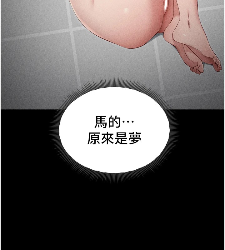 太妹攻略指南第5話-人家餓餓…快給我…