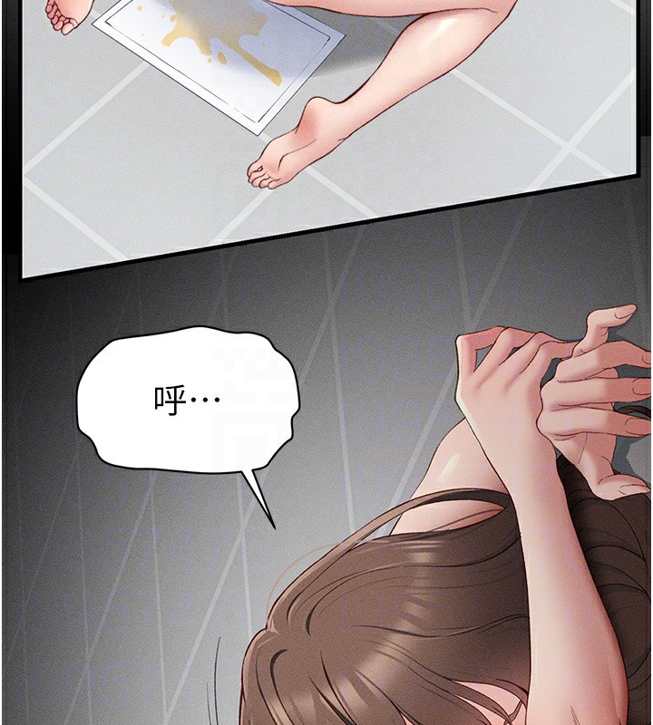 太妹攻略指南第6話-訓練小太妹定點尿尿