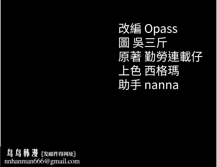 太妹攻略指南第6話-訓練小太妹定點尿尿