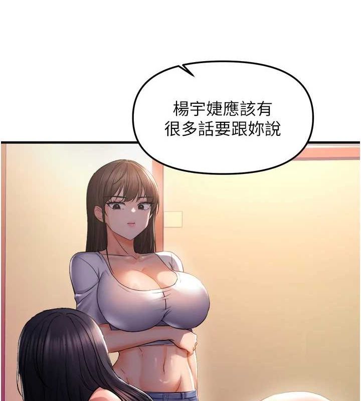 偏偏慾到妳第28話-這太妹不可能是處女吧?