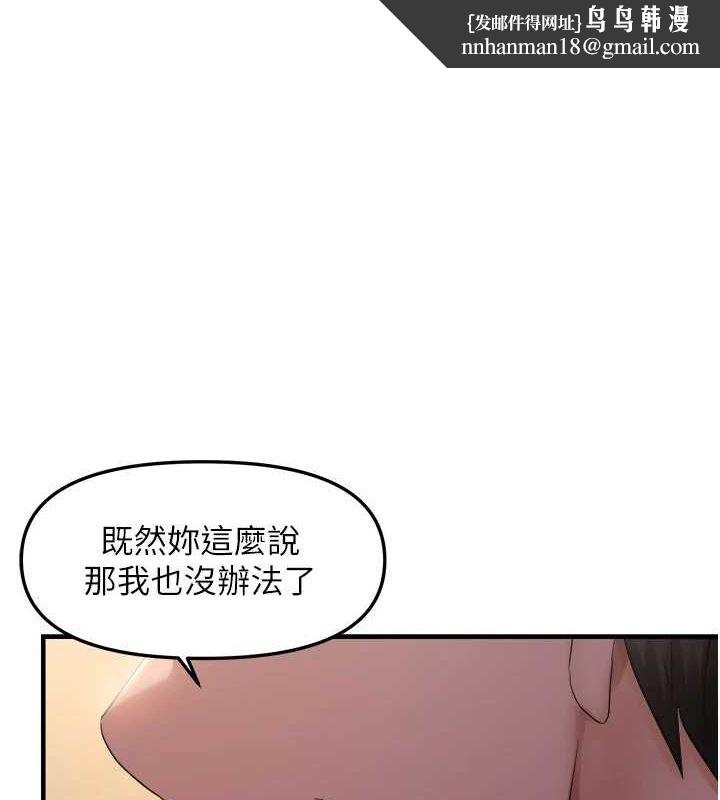 偏偏慾到妳第28話-這太妹不可能是處女吧?