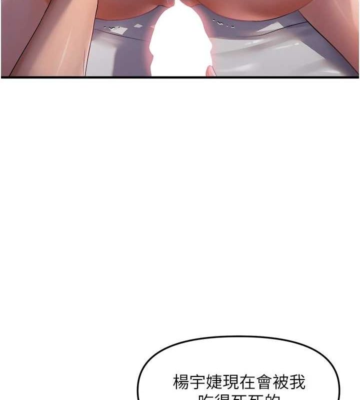 偏偏慾到妳第28話-這太妹不可能是處女吧?