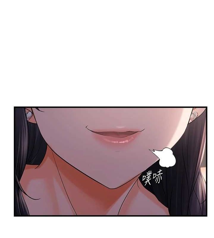 偏偏慾到妳第28話-這太妹不可能是處女吧?