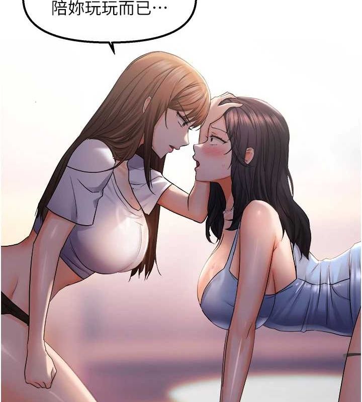 偏偏慾到妳第28話-這太妹不可能是處女吧?