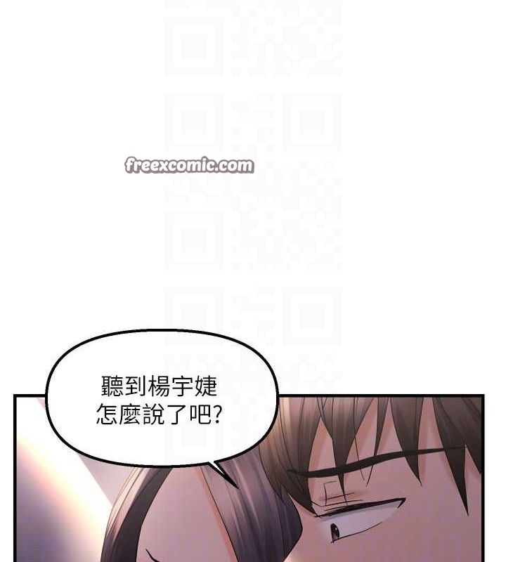 偏偏慾到妳第28話-這太妹不可能是處女吧?